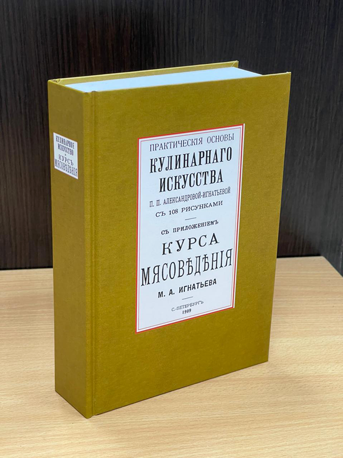 Практические основы. Практические основы кулинарного искусства. Практические основы кулинарного искусства купить.